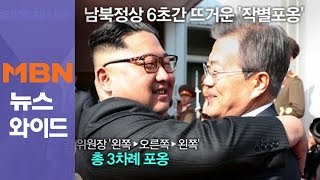 北 요구로 만난 '남북정상'... '원인 제공' 北 최선희 미와 의제 담판중?