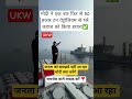 Modi once again gestured to the ship. 11#shorts#viral#trending#ship#india#modi