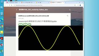 黃晨陽Javascript數學函數sin與cos對比EXCEL函數