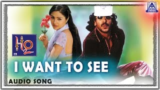 H2O - "I Want To See" Audio Song | Upendra,Prabhudeva,Priyanka | Sadhu Kokila | Akash Audio chords