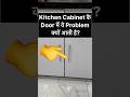 kitchen cabinet | kitchen cabinet door