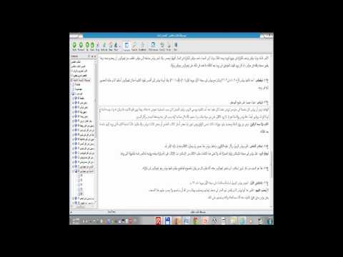 الرسالة الثانية إلى تيموثاوس الجاكتة Wmv
