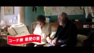 『陽だまりハウスでマラソンを』予告編