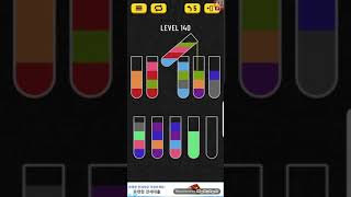 water sort puzzle 140 워터 선별 퍼즐은 LEVEL140 물정렬 screenshot 4