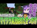 【日常箱ラジオ】マイクラ実況始めたきっかけについて話すしにがみさん/ボルダリングを始めてスポーツに少し苦手意識が無くなったしにがみさん【日常組切り抜き】