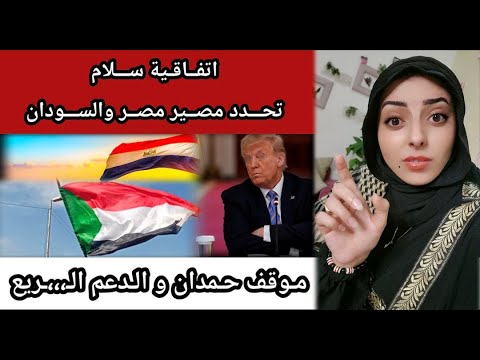 مصر والسودان في لحظه فيصليه مصر والسودان في لحظه فيصليه