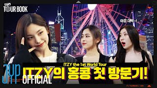 ITZY 🌐IT'z TOUR BOOK🌐 EP 23