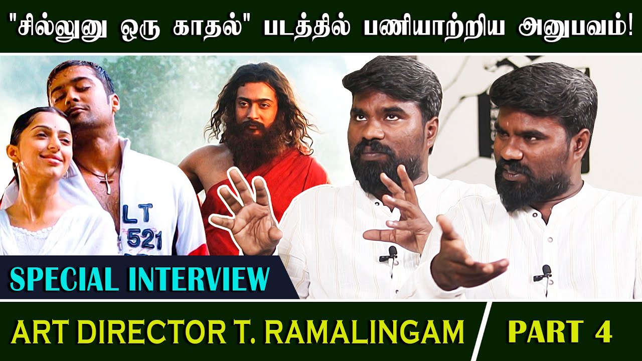 "ஏழாம் அறிவு" படத்தில் கிடைத்த வாய்ப்பு! Art Director T. Ramalingam | Special Interview | Part - 4
