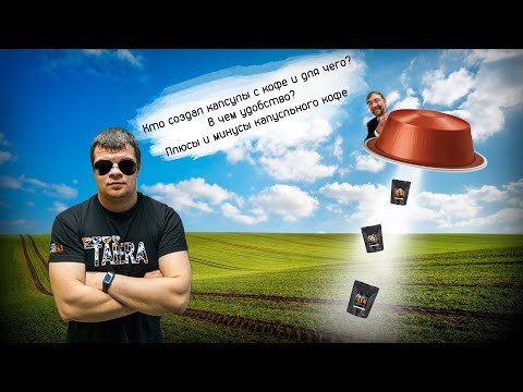 Где купить кофе в капсулах? Рассказываем про капсулы для кофемашины nespresso от Tabera!