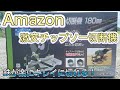 【DIY】Amazonで買った激安チップソー切断機の実力　高儀 EARTH MAN チップソー切断機 180mm CS-180TA