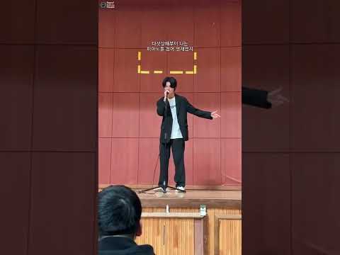 [일반인들의 랩 라이브] 학교 버스킹 행사에서 마에스트로 (창모) 커버! 친구들 호응 좋네
