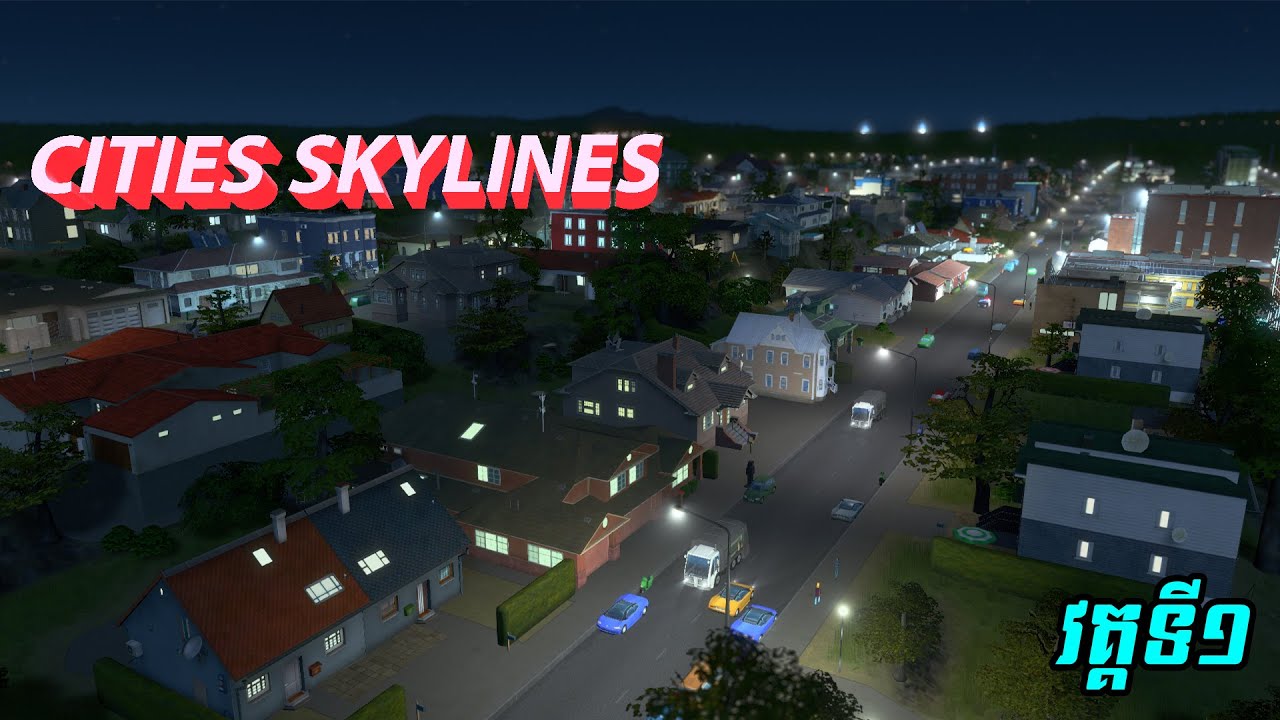 បង្កើតទីក្រុងអោយបានប្រជាជនចំនួនមួយលាន់នាក់ 😱😱|| cities skylines || [Ep1]