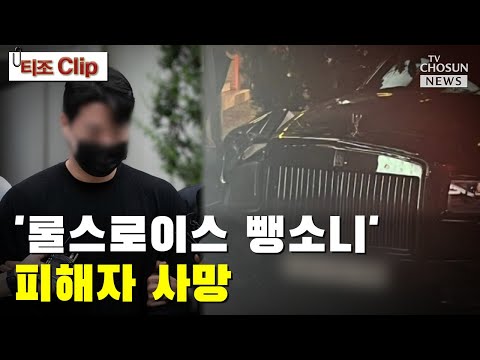 &amp;<strong>quot</strong>;혈압 저하 인한 심정지&amp;<strong>quot</strong>; / TV CHOSUN 티조 <strong>Clip</strong>