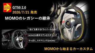 最新高級スポーツ仕様のコクピットにしたければ即買い確定でしょ