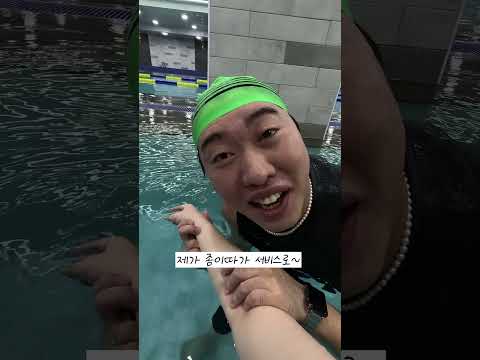 수영장에서 때미는 진상녀