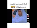 طقطقة الصينيين على المشجعين العرب            حالتي