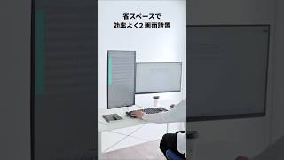 高さ・角度・前後調整が可能なデュアルモニターアーム。27インチ程度までのモニターに対応。　EEX-LAFSW01BK　イーサプライ