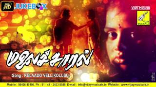 Kelaatho Velli Kolusu  Malai Charal  Mano Chitra Sarathbabu  Vijay Als