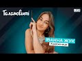 Художниця Іванна Жук — Талановиті | ITV media group