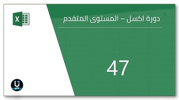 47- Excel VBA - For Loop