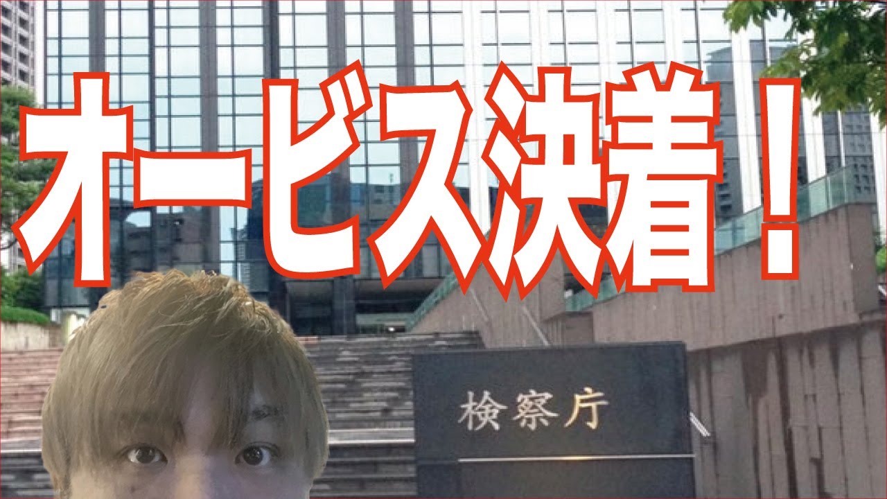 【道路交通法】014　オービス否認のその後　オービズ決着！　毎週金曜日公開！ 交通違反 取り締まり