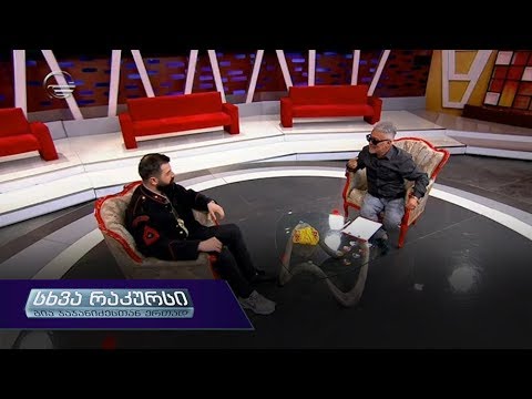სხვა რაკურსი - 23 მაისი, 2019 წელი