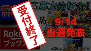 【8/30 23:59まで】ポケモンカードゲームMEGA 拡張パック 30th CELEBRATION 楽天ブックスでの予約方法をご紹介します！メガシンフォニア・ストームエメラルダ 再販