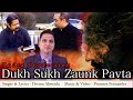 New konkani gospel song  dukh sukh zaunk pavta  divino almeida