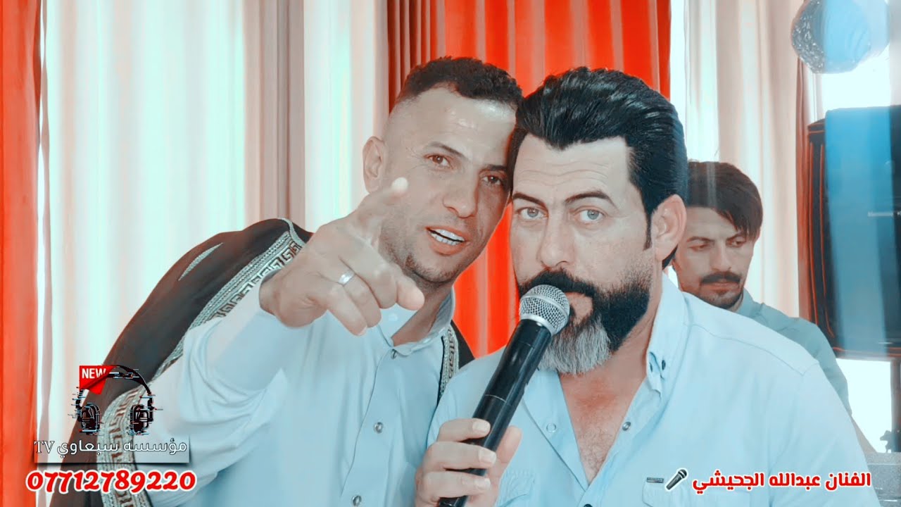 ياسبعاوي وانته التفهم بشعاري🖋ارمل سابي دليلي ومعلج ناري🔥💃الفطحل عبدالله الجحيشي🎤ماسترو عصام الاحمد🥁🎺