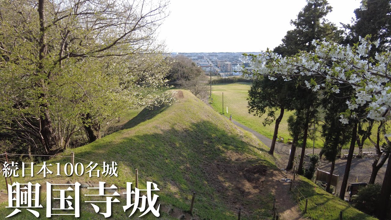 続日本100名城　興国寺城　北条早雲旗揚げの城　静岡県　Koukokuji Castle