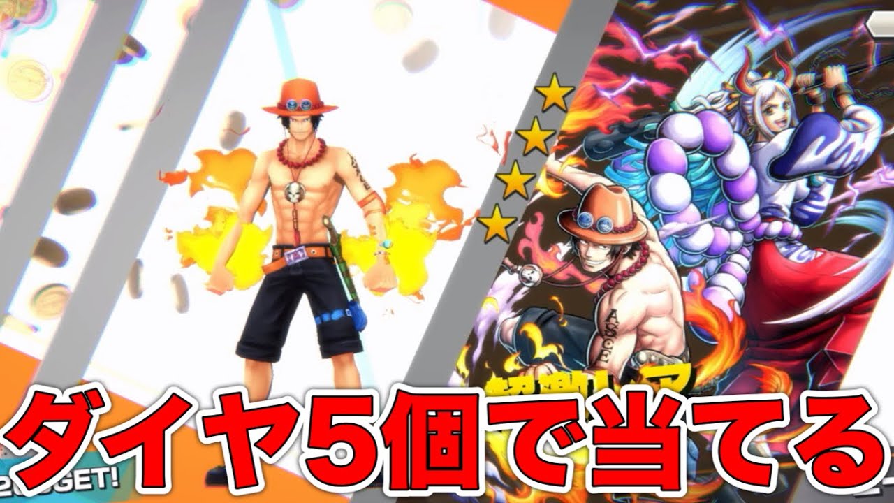 神業‼︎ダイヤ5個でエース&ヤマトを当てる方法‼︎【バウンティラッシュ