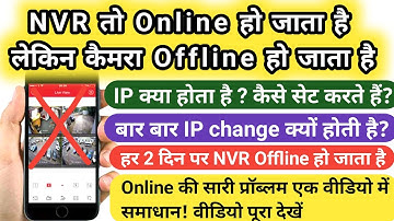 Online NVR Online But Camera Offline || All Online Problems of NVR and IP Camera Solve || IP Camera