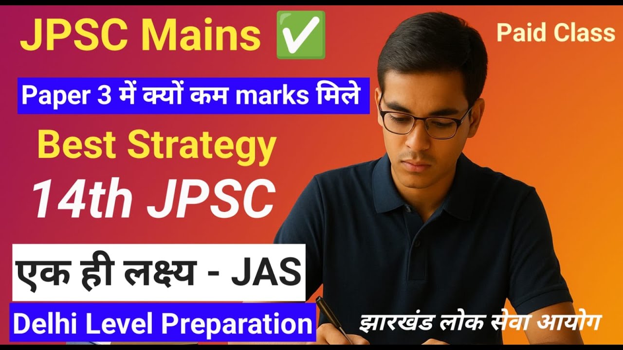 14th JPSC  Physical Geography strategy for 2025 | civils prep jharkhand
