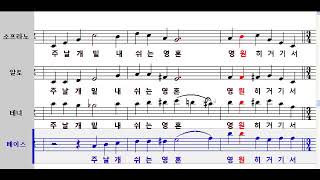 20160904 주 날개 밑 내가 편안히 쉬네 베이스