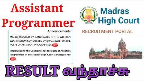 MHC Assistant programmer result/Court exam Assistant programmer result approved answer key