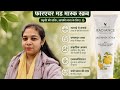 Forever mud mask scrub benefits  in hindi natural product 