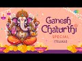 Ganesh Chaturthi Special (Telugu) - Jukebox | Sri Ganesha Sthuthi | Saregama Telugu