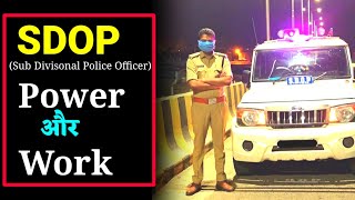 SDOP - Sub Divisonal Police officer Power, Work and Responsibilities |Power of SDOP