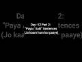 Grammar Day 12: Part 2 - "Paya / Saki" ki English | Roz bole jaane wale vakya 🤝 #grammarcourse
