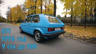 GOLF mk1 GTI. Раньше было лучше...