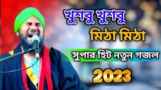 Bangla Gojol // খুশবু খুশবু মিঠা মিঠা // নতুন 2023// Maulana Aminuddin Rezvi Saheb