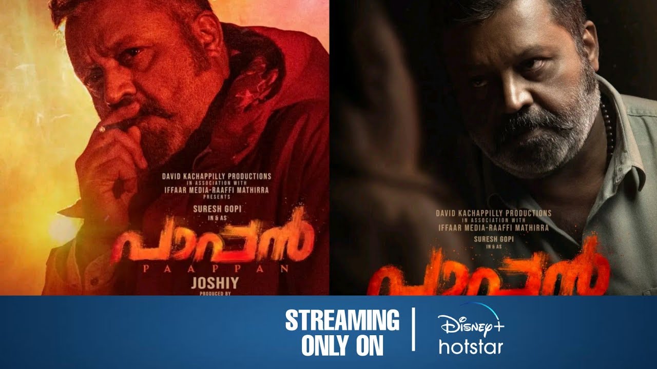 Pappan Malayalam Movie (2022) Release Date | Pappan Ott Release Date & Time | Official