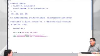 2014兄弟连高洛峰 PHP教程8 1 2 字符串的处理方式2
