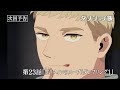 TVアニメ「ダンジョン飯」WEB予告｜第23話『グリフィンのスープ/ダンプリング1』
