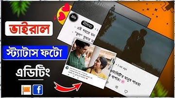 Page Viral Facebook Status Video Editing Facebook Page Trand Status video Editing Tutorial