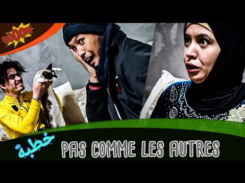 سكاتش جزائري مضحك بعنوان الخطبة 