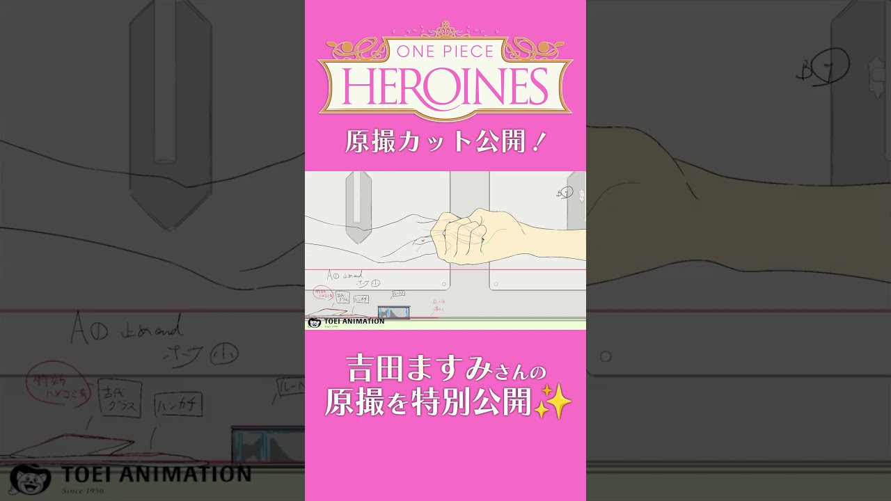 アニメ「ONEPIECE HEROINES」見放題配信中👠 　#onepiece #原撮