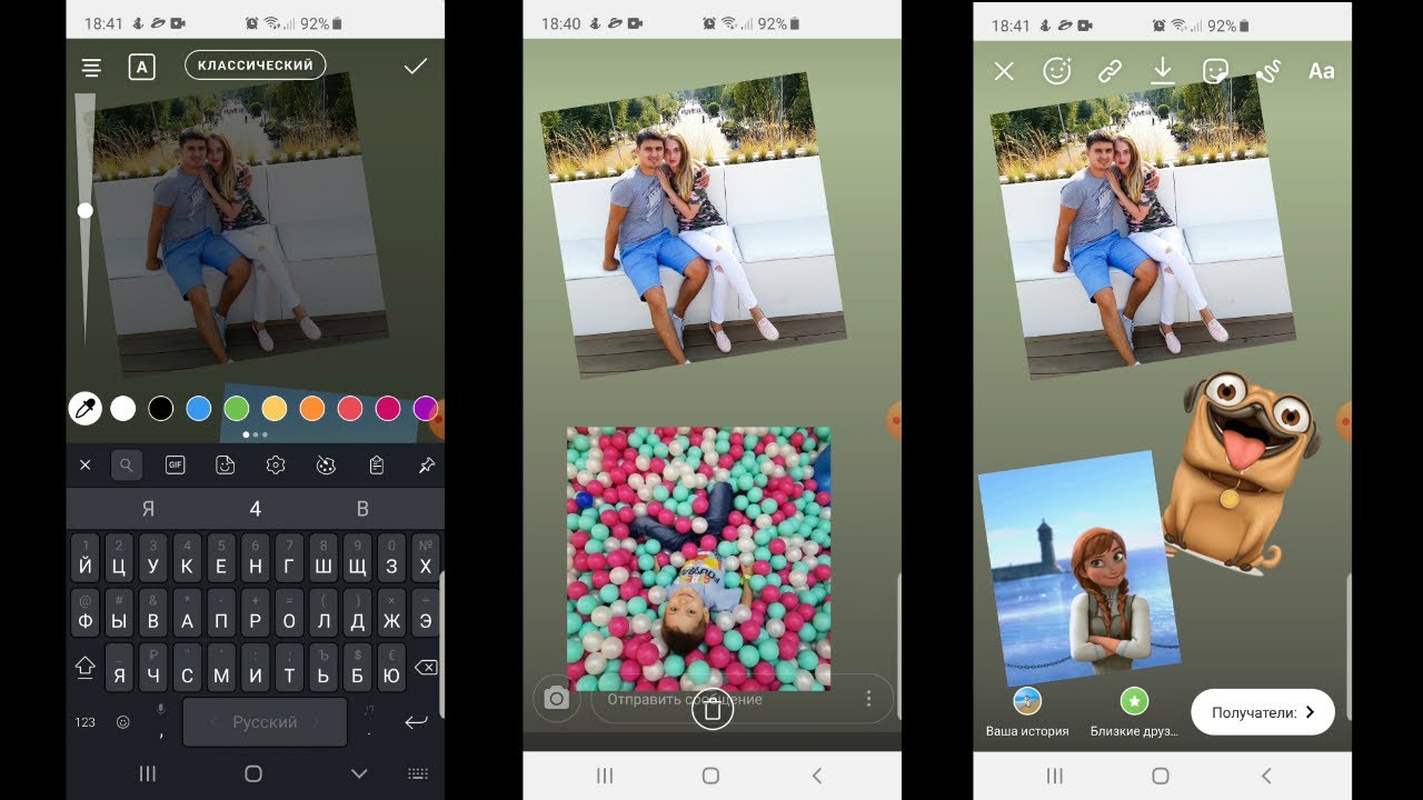 Как Вставить В Сторис Несколько Фото Андроид