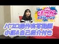 【スプラ2左下実写入り】小話&自己紹介付き 小5女子のゲーム実況 スプラトゥーン2 ほのかのパブロの操作方法