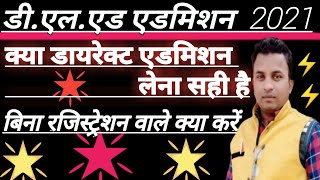 Up Deled Online Admission Form 2021 How To Take Direct Admission